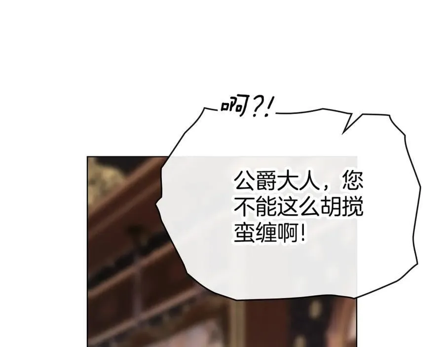 第79话 胡搅蛮缠 第147页
