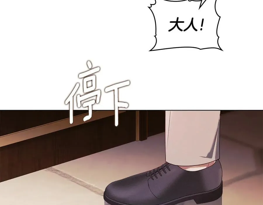 第79话 胡搅蛮缠 第150页