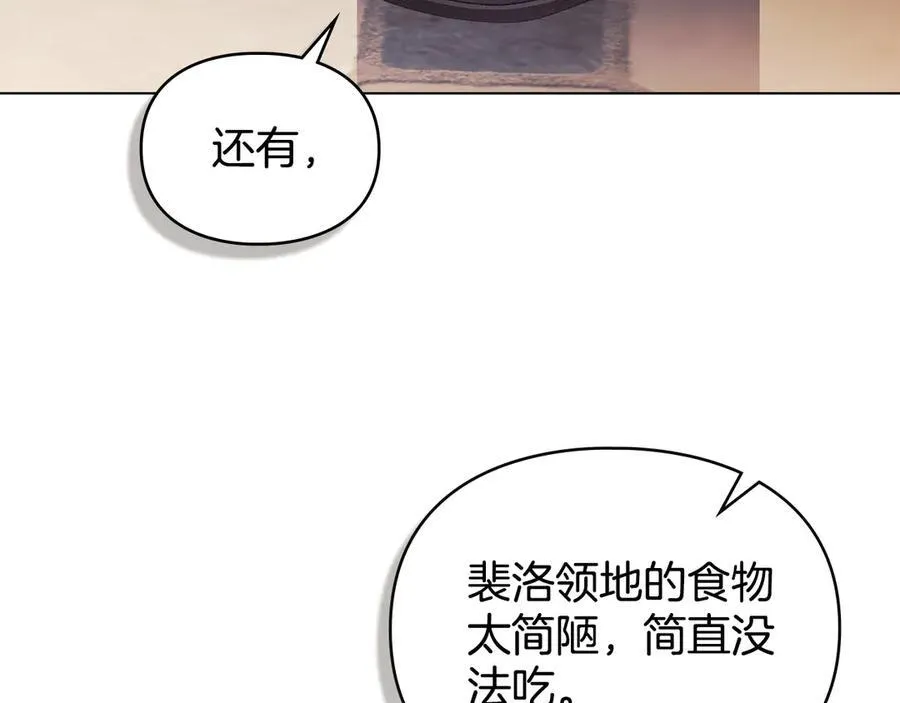 第79话 胡搅蛮缠 第151页