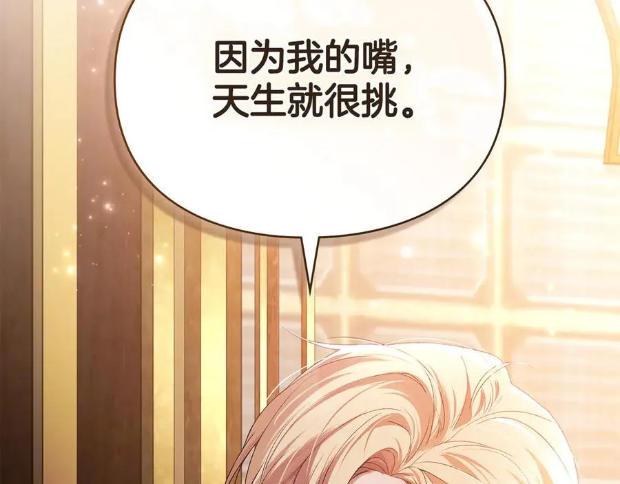 第79话 胡搅蛮缠 第156页