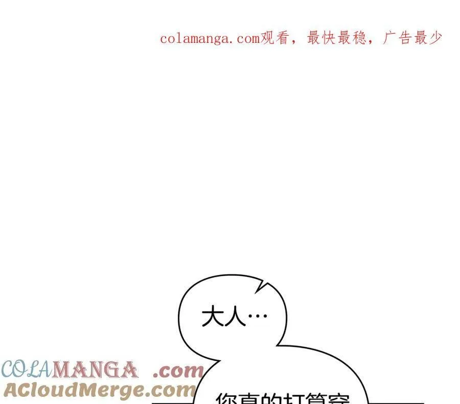 第80话 求婚 第1页