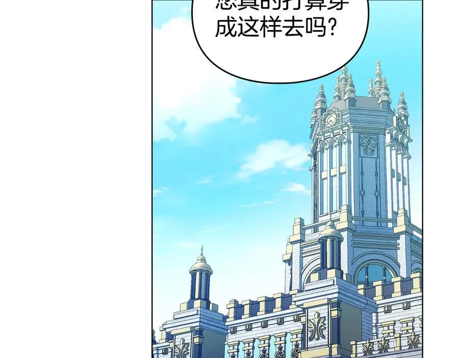 第80话 求婚 第2页
