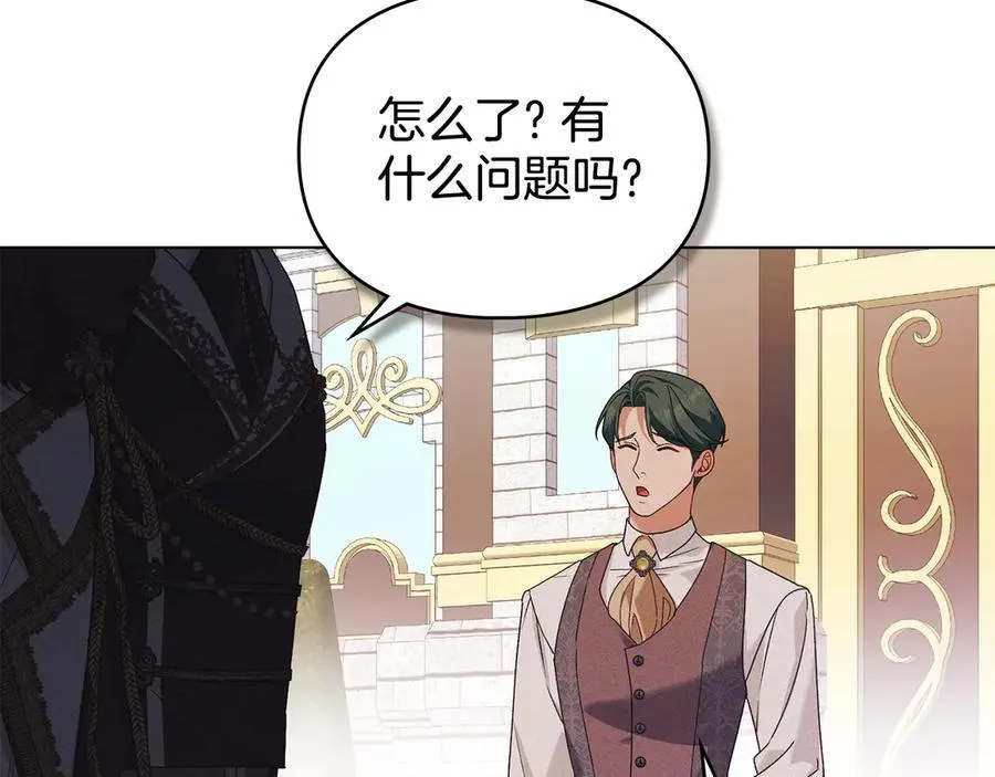 第80话 求婚 第4页