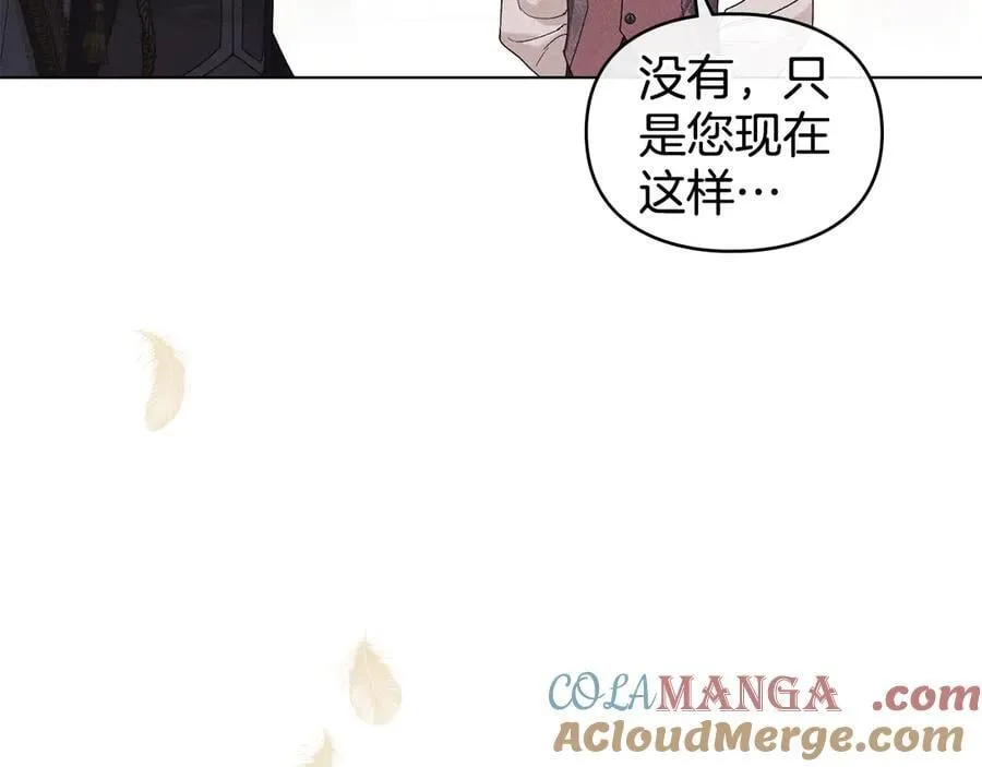 第80话 求婚 第5页