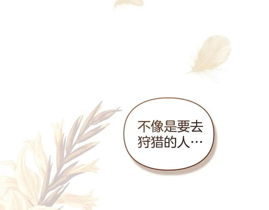 第80话 求婚 第7页