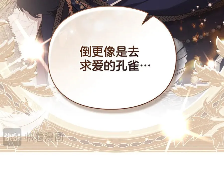 第80话 求婚 第11页