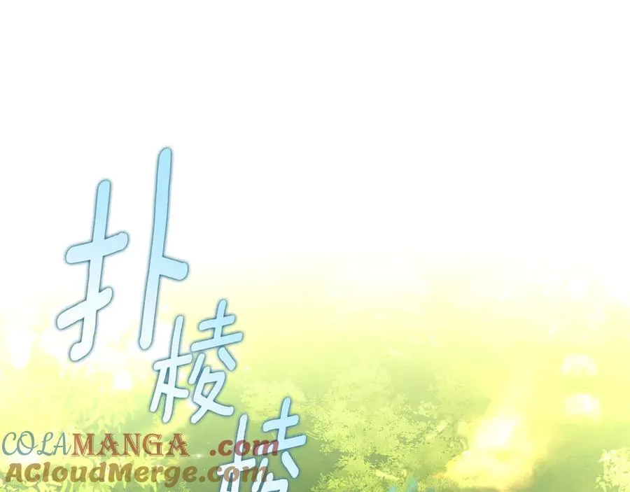 第80话 求婚 第17页
