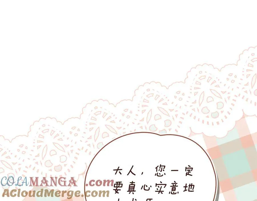 第80话 求婚 第25页
