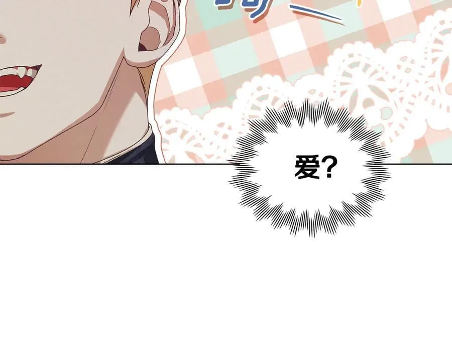 第80话 求婚 第28页