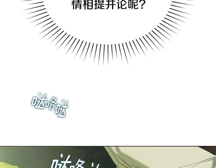 第80话 求婚 第31页