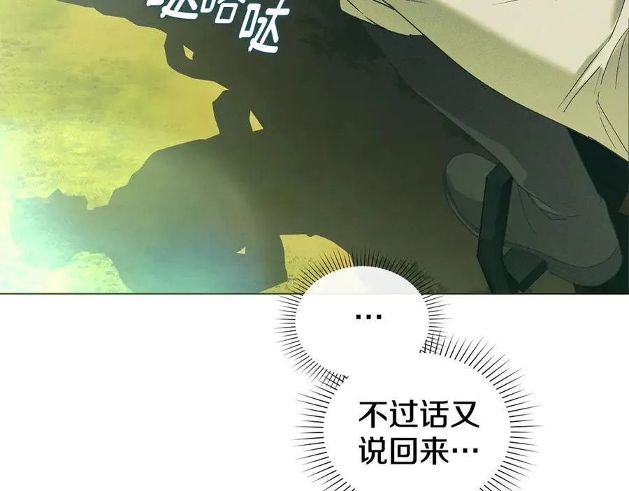 第80话 求婚 第32页