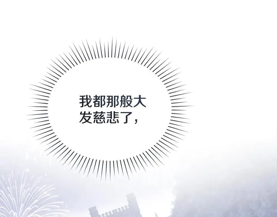 第80话 求婚 第34页