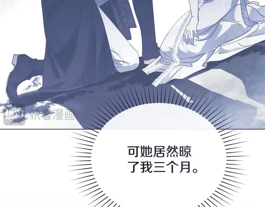 第80话 求婚 第36页