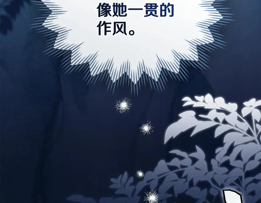 第80话 求婚 第38页