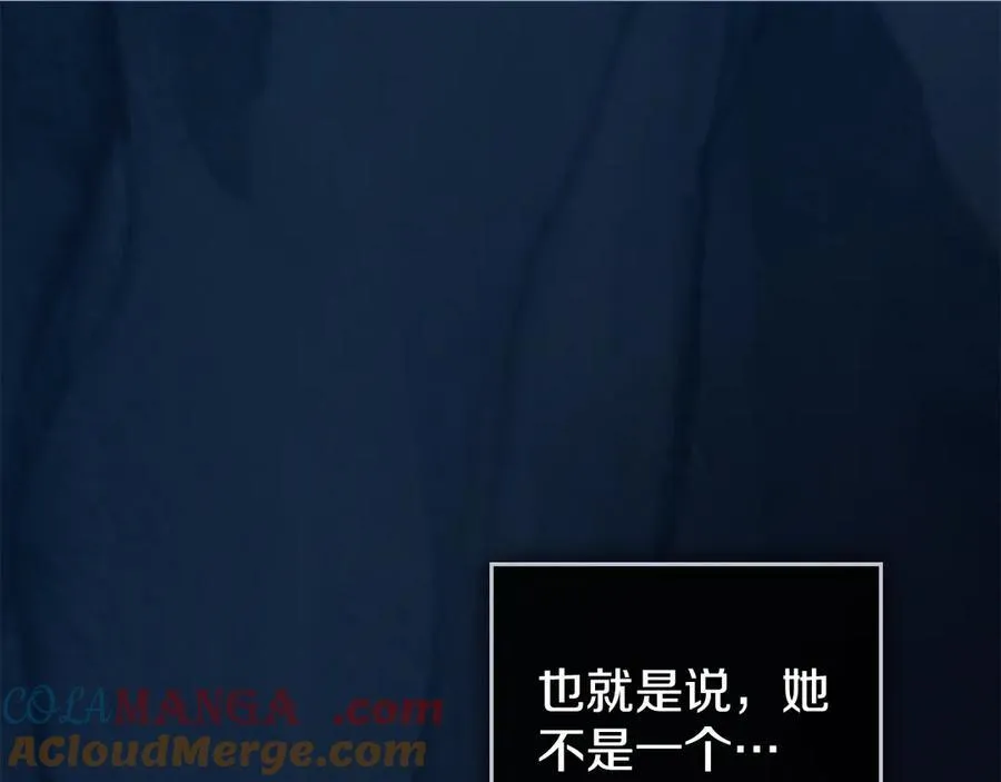 第80话 求婚 第45页