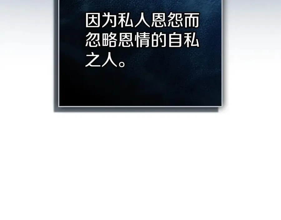 第80话 求婚 第48页