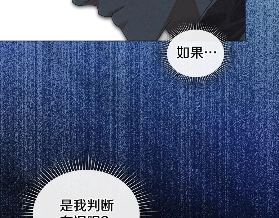 第80话 求婚 第52页