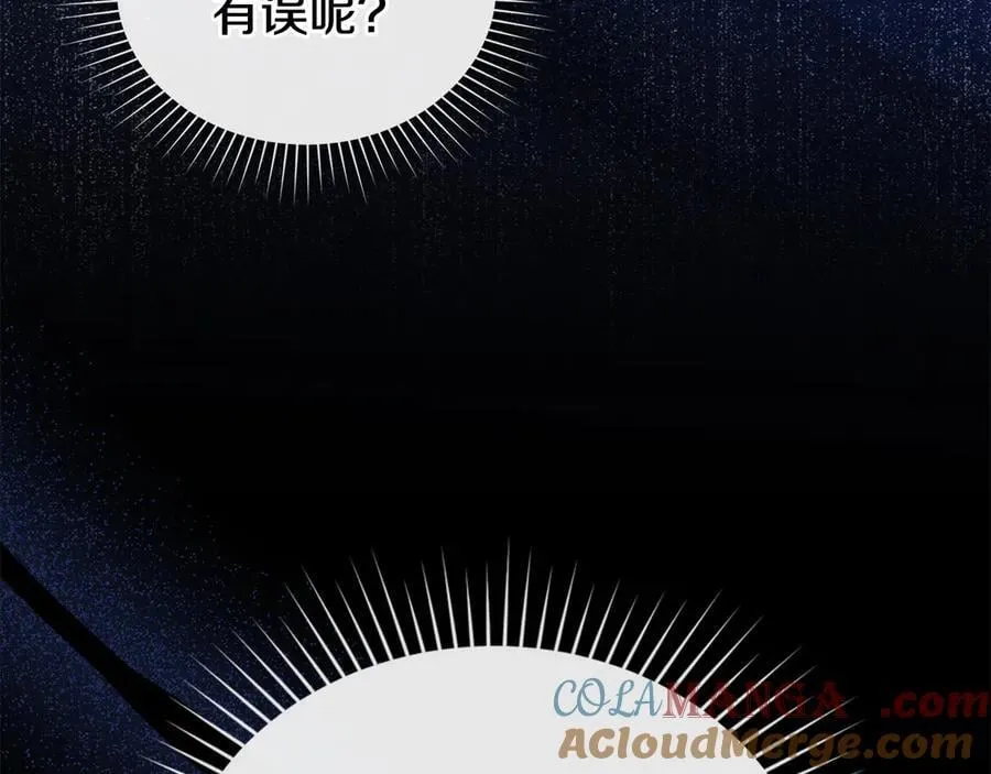 第80话 求婚 第53页
