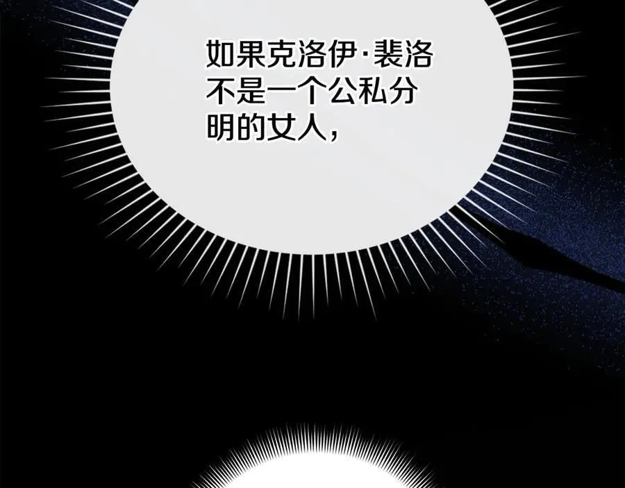 第80话 求婚 第54页