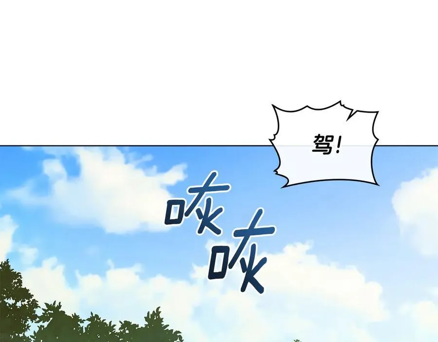 第80话 求婚 第68页