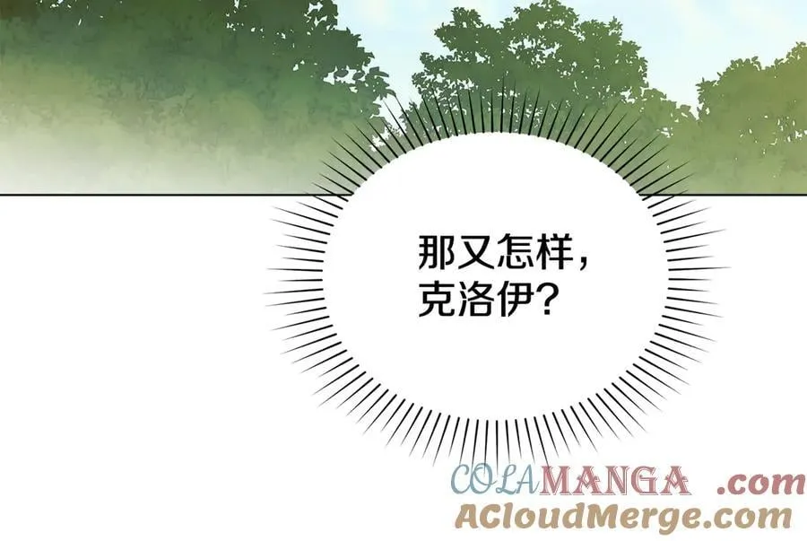 第80话 求婚 第69页