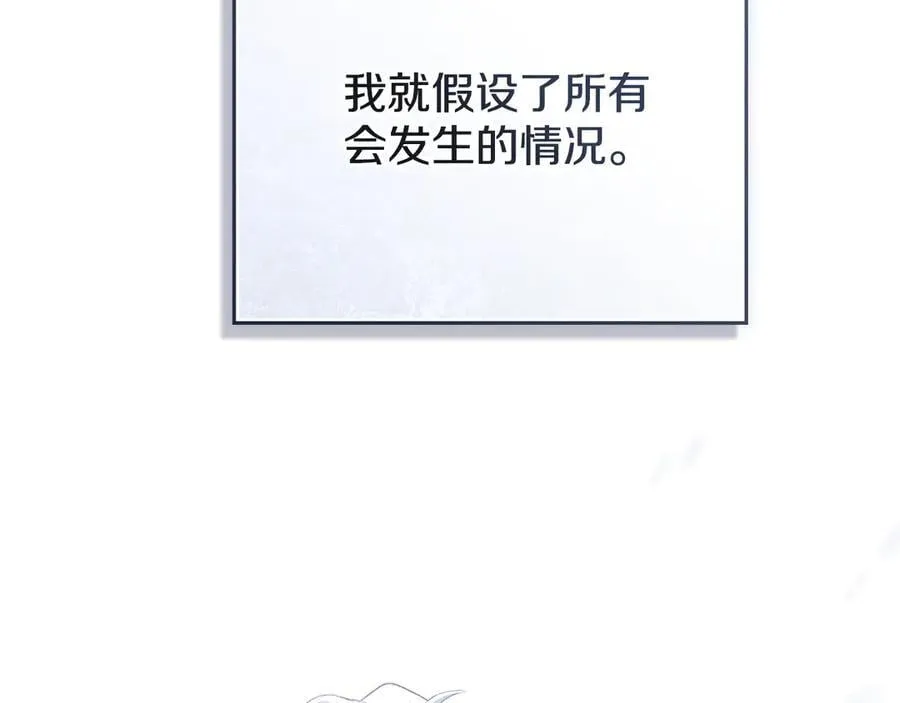 第80话 求婚 第71页