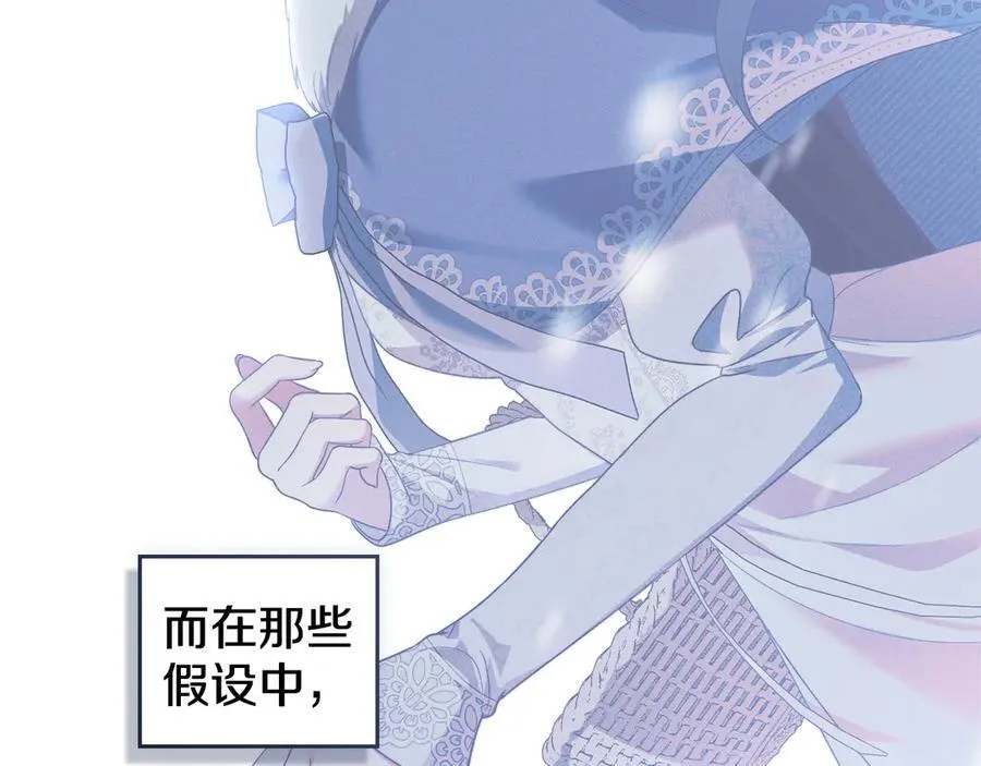 第80话 求婚 第74页