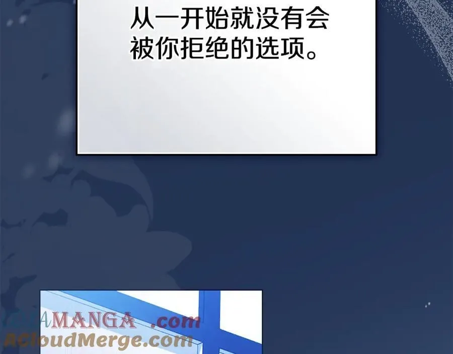 第80话 求婚 第77页