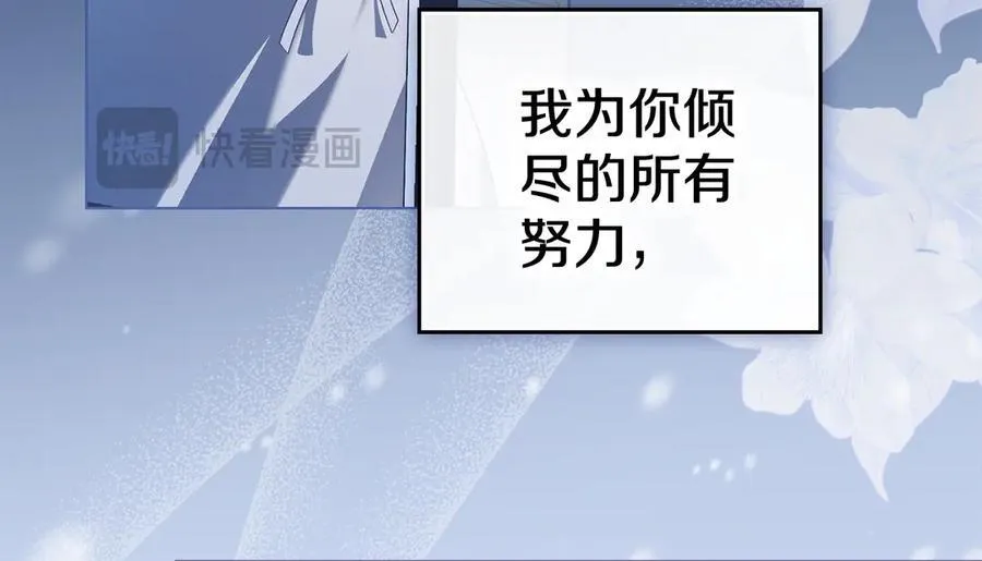 第80话 求婚 第79页