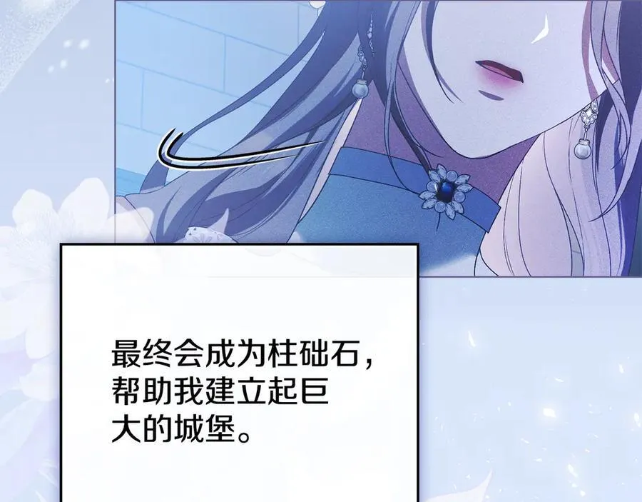 第80话 求婚 第80页