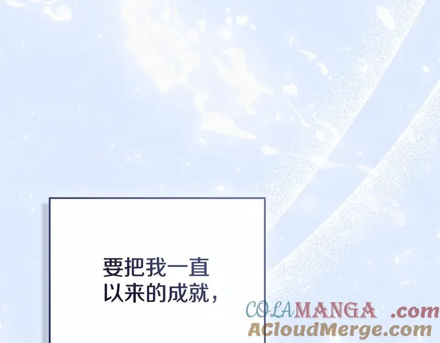 第80话 求婚 第85页