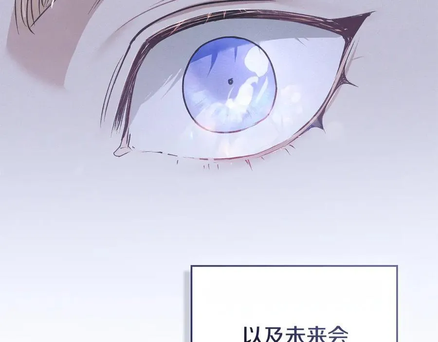 第80话 求婚 第87页