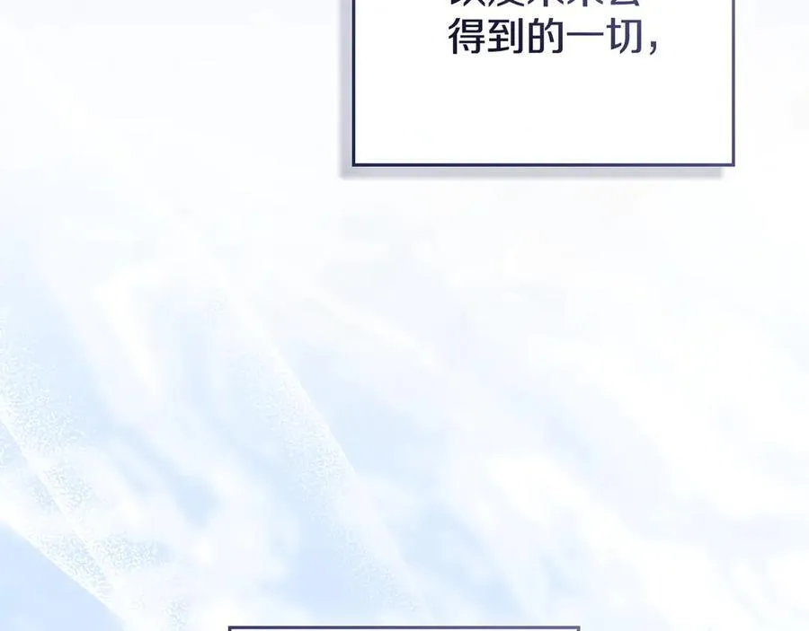 第80话 求婚 第88页