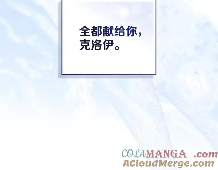第80话 求婚 第89页