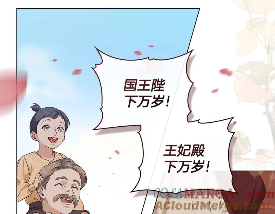 第80话 求婚 第97页