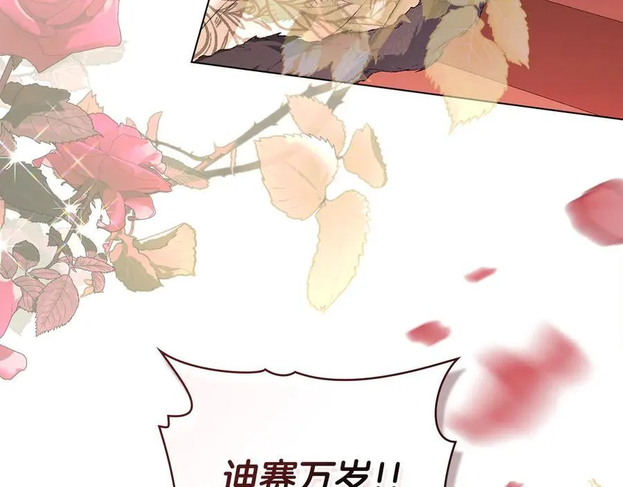 第80话 求婚 第99页