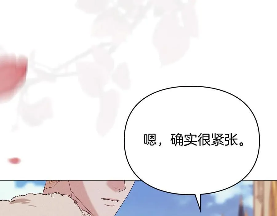 第80话 求婚 第106页