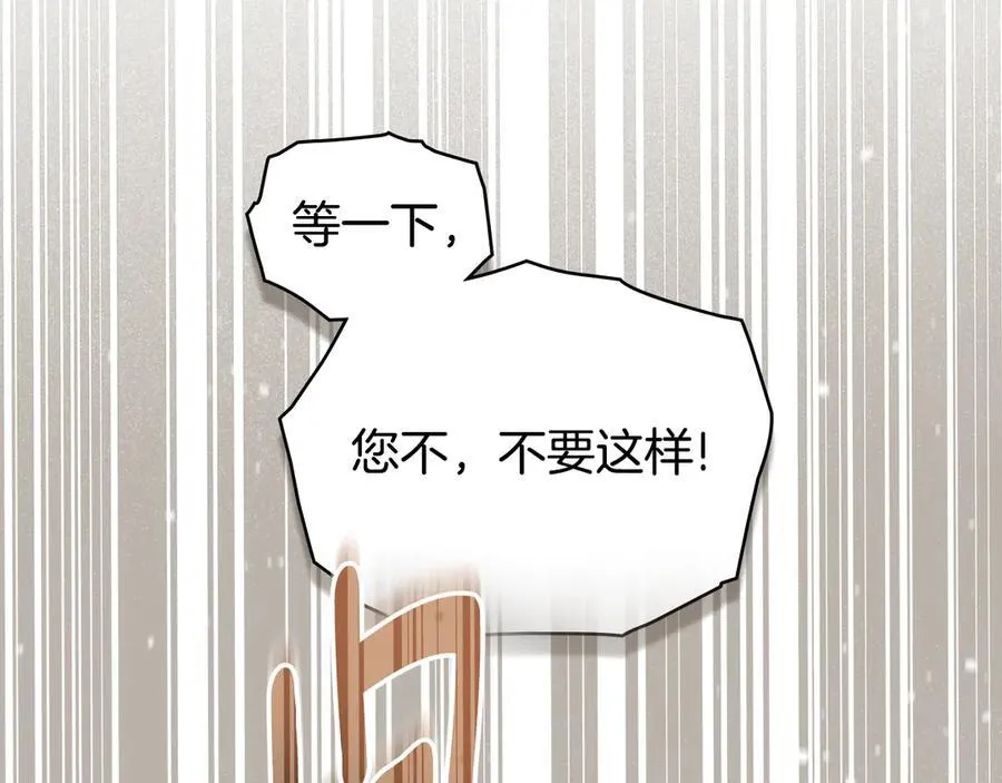 第80话 求婚 第111页
