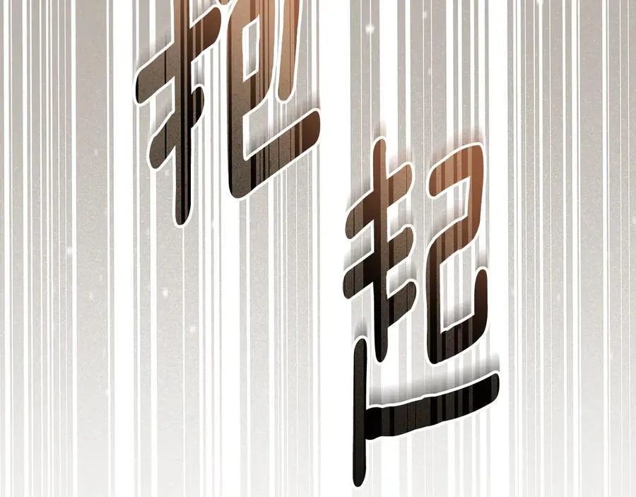 第80话 求婚 第112页