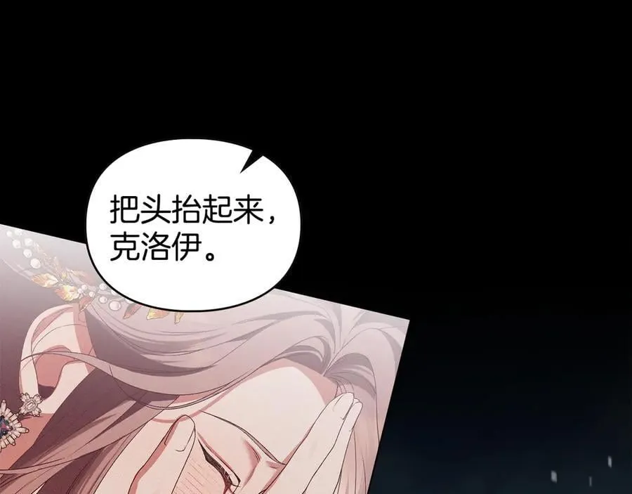 第80话 求婚 第116页