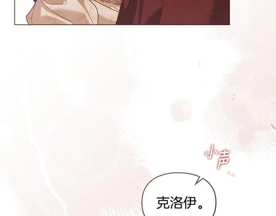 第80话 求婚 第127页