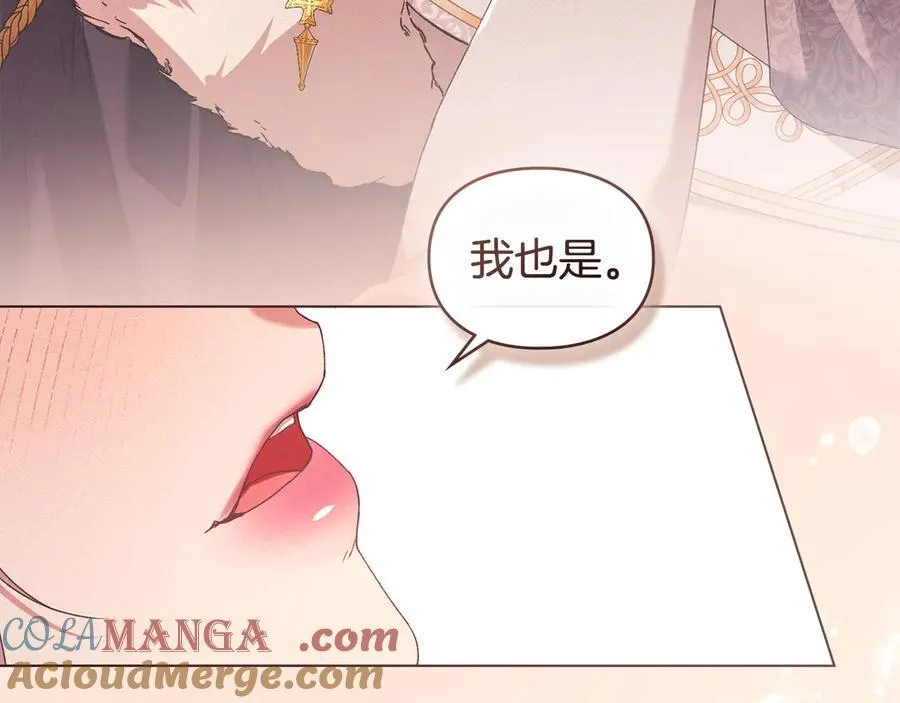 第80话 求婚 第137页