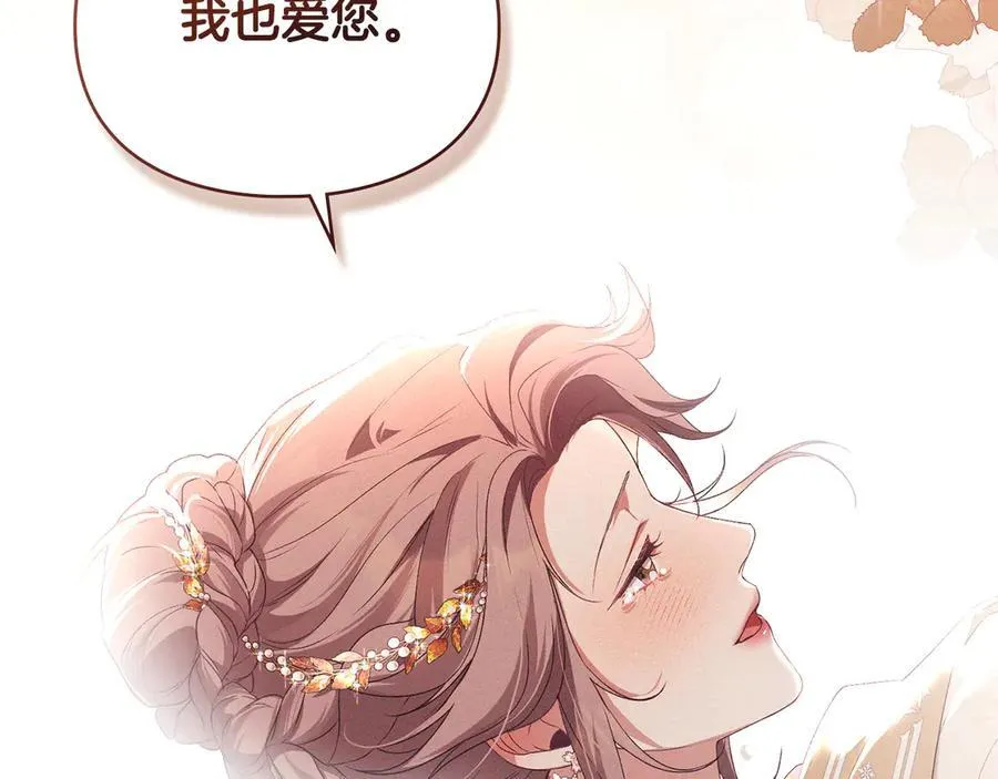 第80话 求婚 第139页