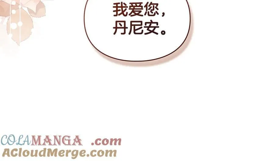 第80话 求婚 第141页
