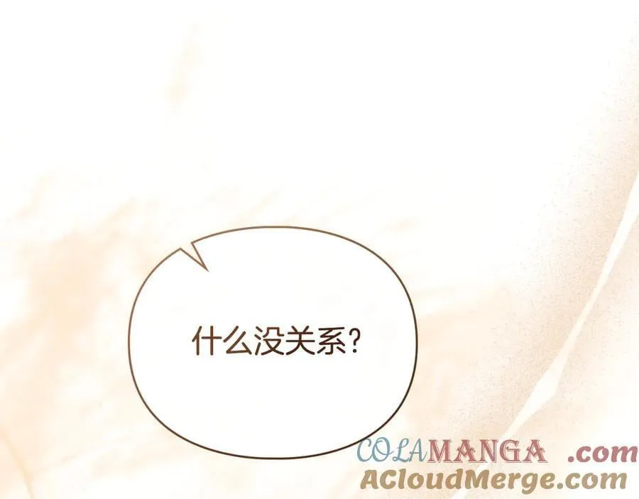 第80话 求婚 第145页