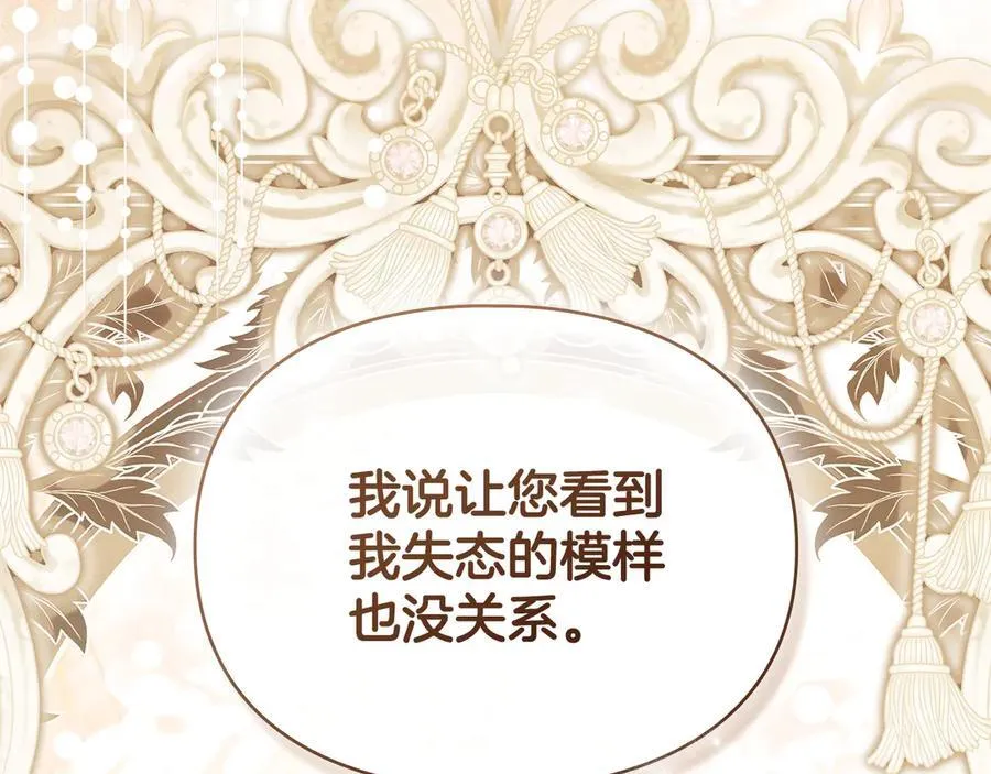 第80话 求婚 第147页
