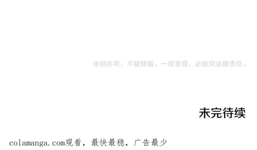 第80话 求婚 第151页