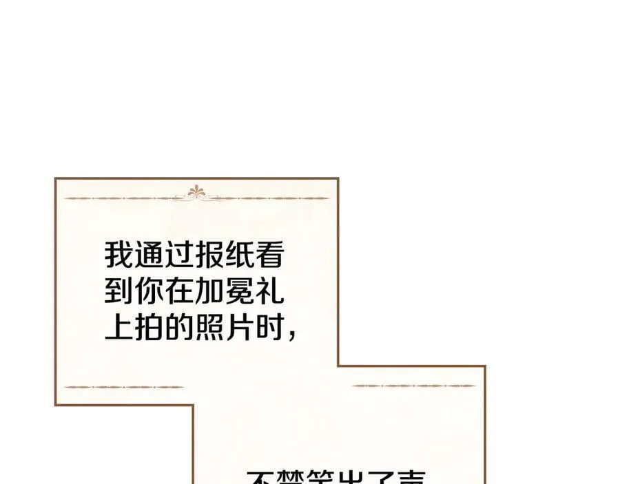 完结篇 美好的结局 第6页