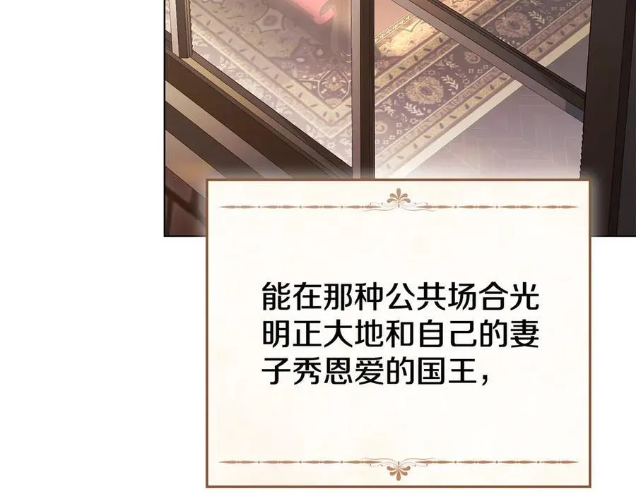 完结篇 美好的结局 第8页