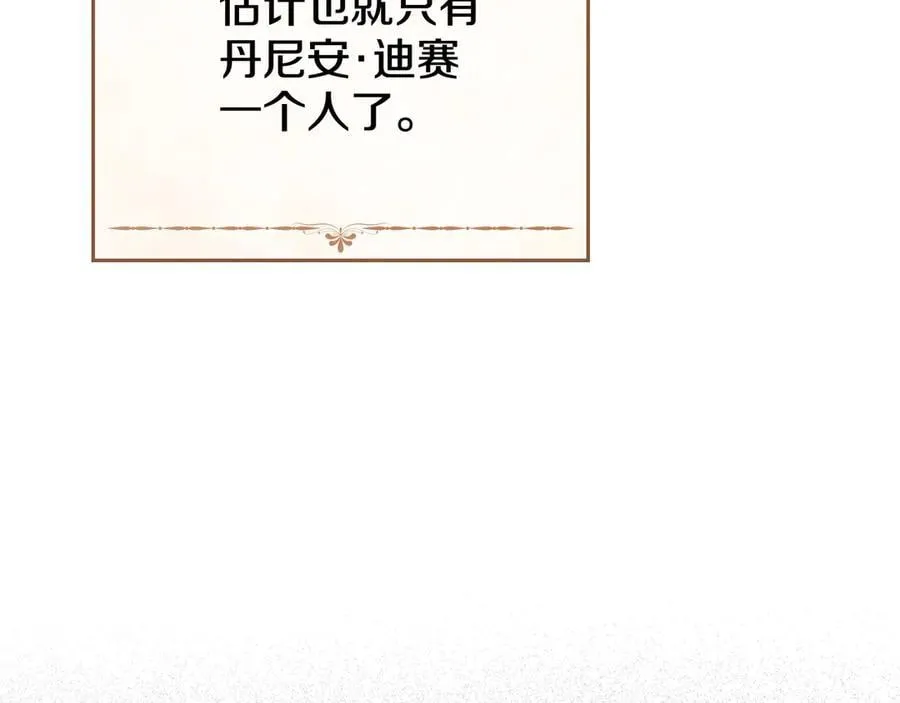 完结篇 美好的结局 第11页